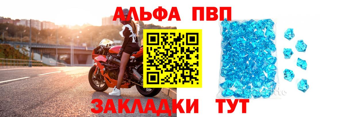 Черкесск  Alpha PVP СК  Вход с VPN  APVP Соль  Альфа ПВП  Альфа ПВП крисы CK 