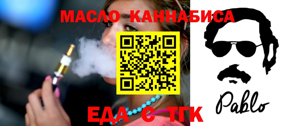 Черкесск  Cannafood марихуана  Вход с VPN 