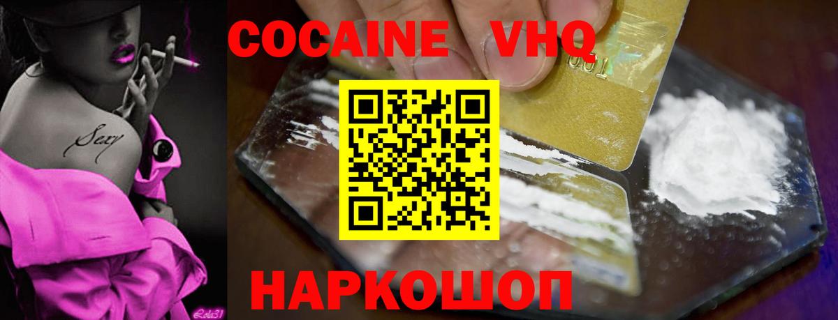 КОКАИН Колумбийский  Вход с VPN  Черкесск  где найти наркотики  КОКАИН Эквадор  COCAIN 