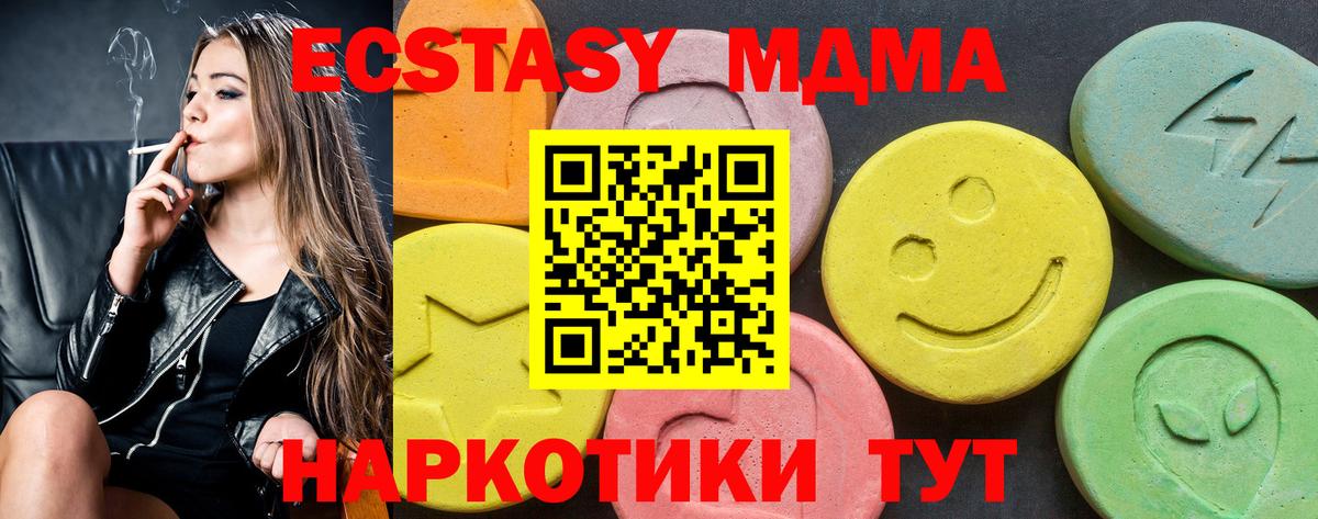 ЭКСТАЗИ TESLA  Вход с VPN  Экстази mix  Черкесск 