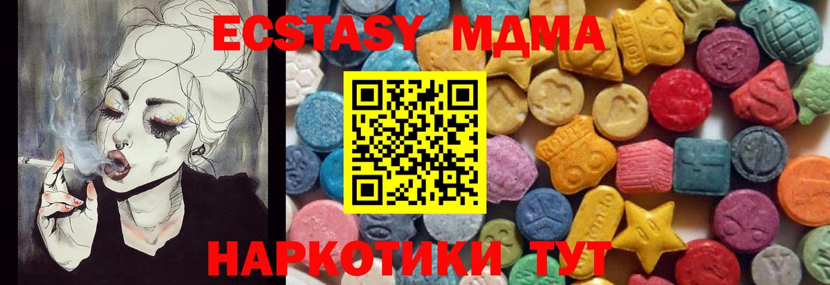 Экстази таблы Черкесск