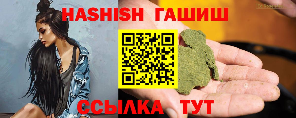 ГАШ  где купить   Вход с VPN  Черкесск  ГАШ hashish  Гашиш VHQ 