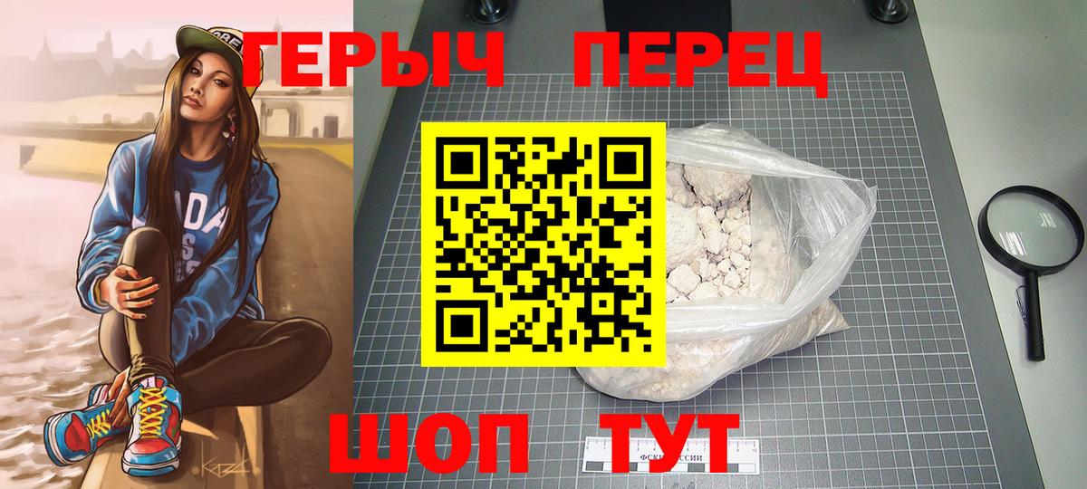 Черкесск  ГЕРОИН гречка  Вход с VPN 