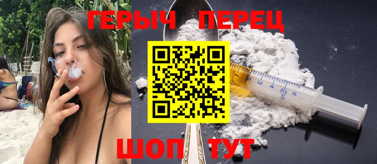 ГЕРОИН афганец Черкесск