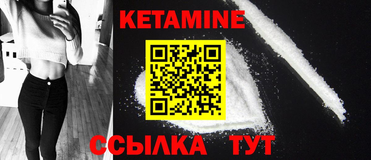 КЕТАМИН ketamine  Вход с VPN  Черкесск  КЕТАМИН ketamine 