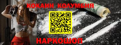 кокаин колумбия Кулебаки