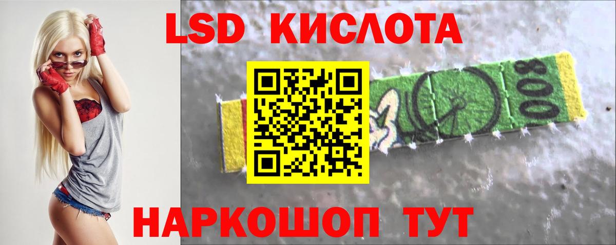 ЛСД экстази  Вход с VPN  Черкесск  LSD-25 экстази кислота 