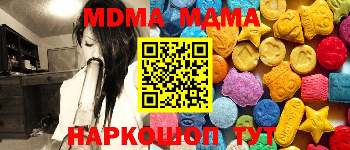 MDMA VHQ  МДМА VHQ  Вход с VPN  Черкесск 