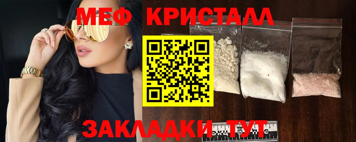 МЕФ VHQ  МЯУ-МЯУ  МЯУ-МЯУ VHQ  блэк спрут маркетплейс  Вход с VPN  Черкесск  Мефедрон 