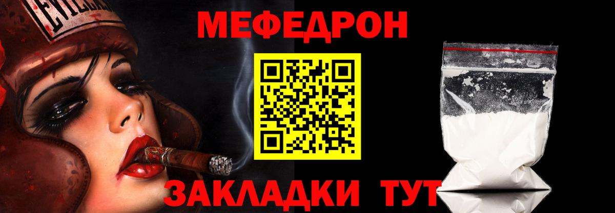 МЕФ кристаллы Черкесск