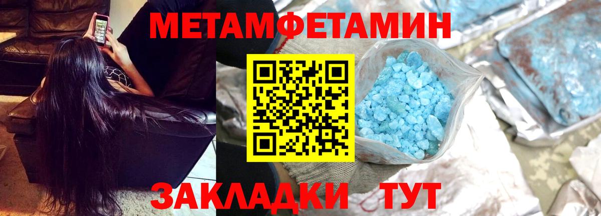Метамфетамин Декстрометамфетамин 99.9% Черкесск