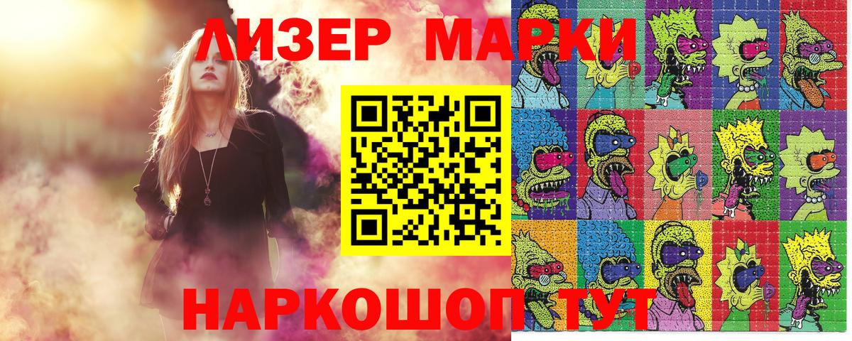 Черкесск  Марки 25I-NBOMe 1,8мг  Вход с VPN 