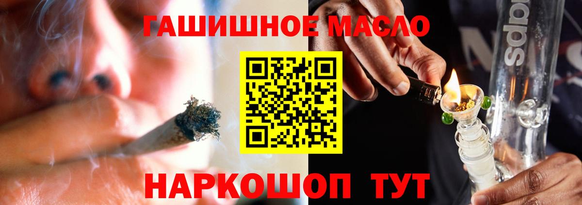 ТГК вейп  Дистиллят ТГК концентрат  Черкесск  Вход с VPN 